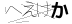 CAPTCHA